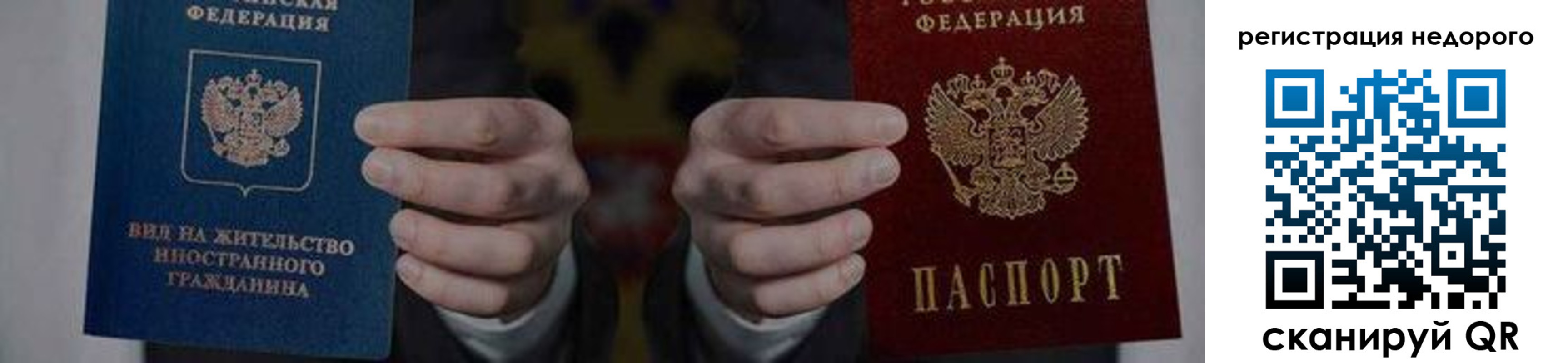регистрация для школы в Благовещенске
