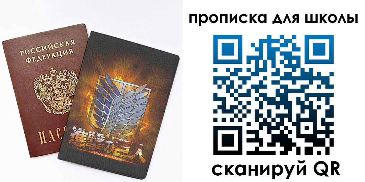 временная регистрация для всех в Благовещенске